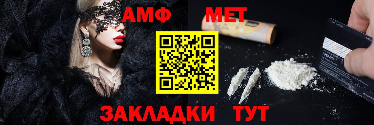 АМФ Premium  Амфетамин  Дюртюли  Вход с VPN 