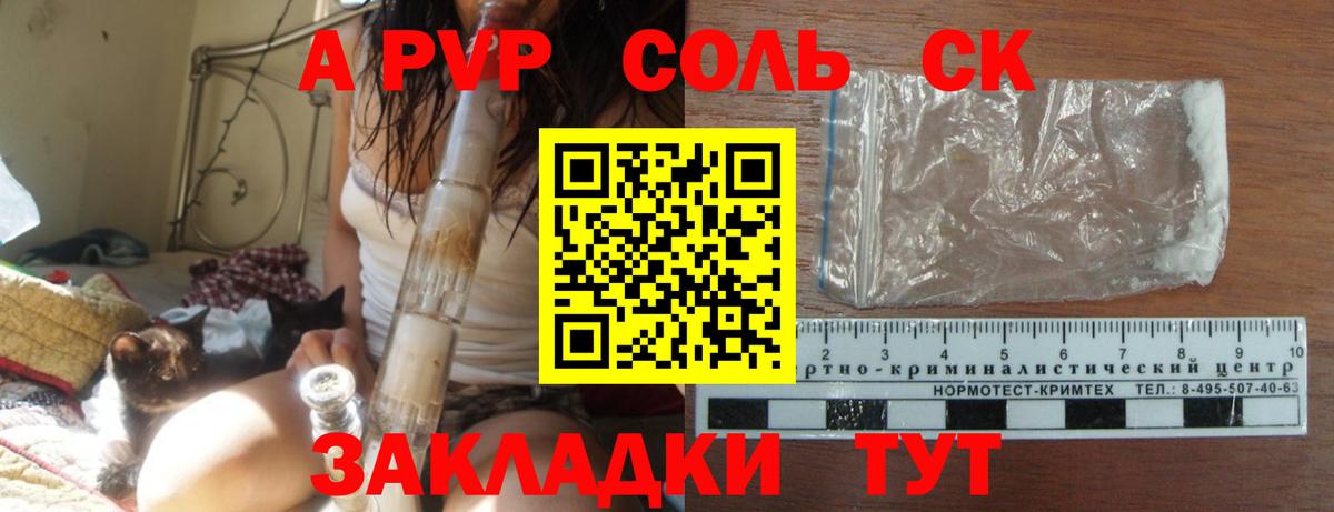 Альфа ПВП VHQ Дюртюли