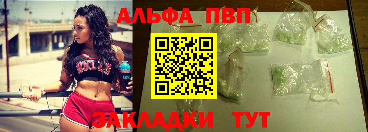 Альфа ПВП мука  Альфа ПВП Crystall  Альфа ПВП  Дюртюли  дарнет шоп  Вход с VPN 