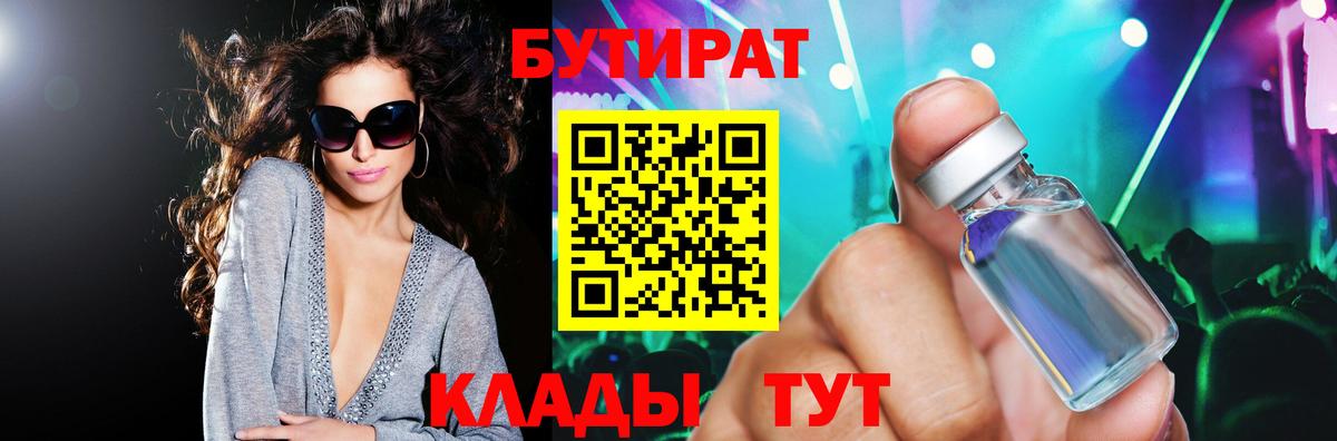 Дюртюли  БУТИРАТ оксибутират  Вход с VPN 