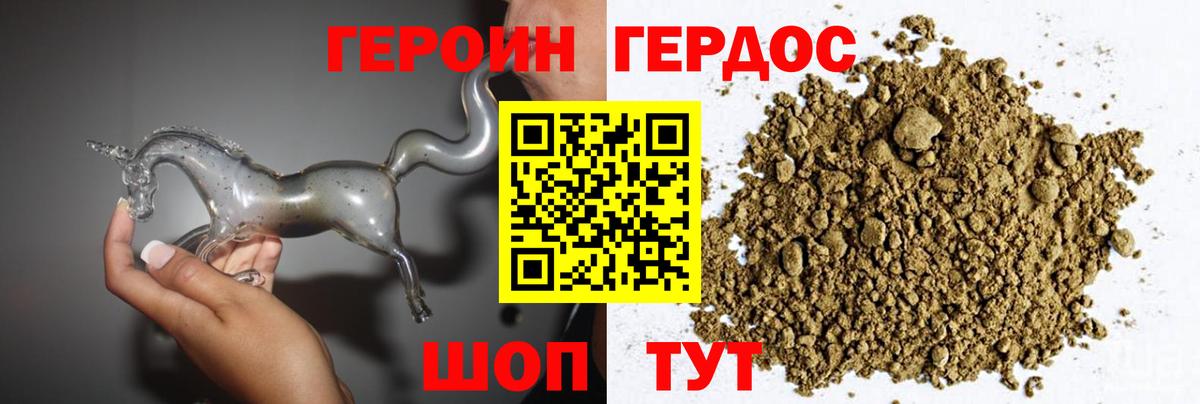 Героин Афган Дюртюли