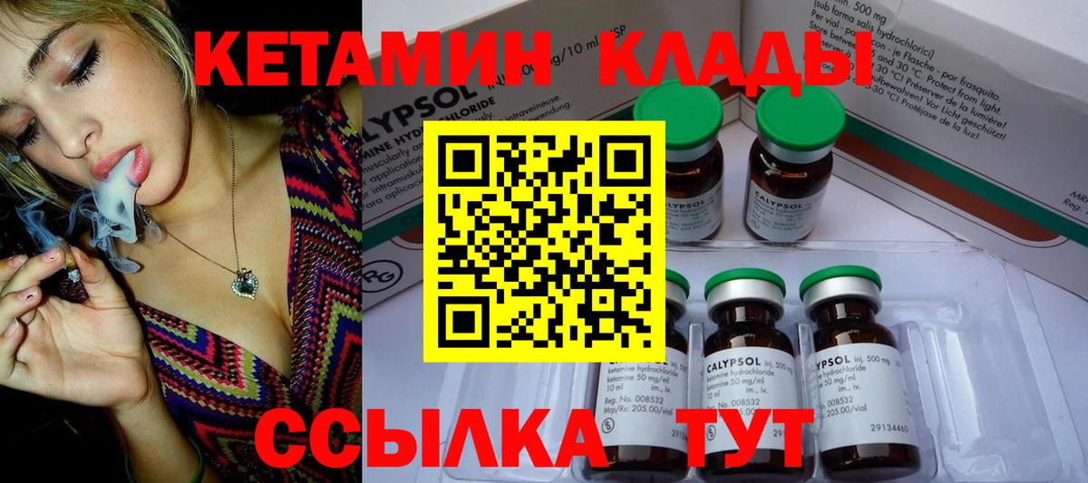 КЕТАМИН VHQ  Кетамин VHQ  Вход с VPN  Дюртюли 