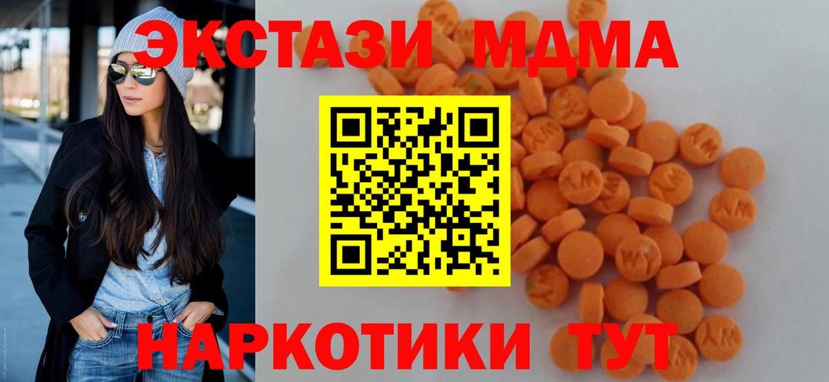 МДМА Molly Дюртюли