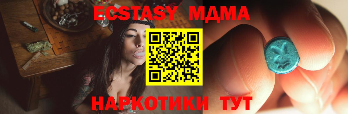 МДМА VHQ  Вход с VPN  Дюртюли  MDMA Molly 
