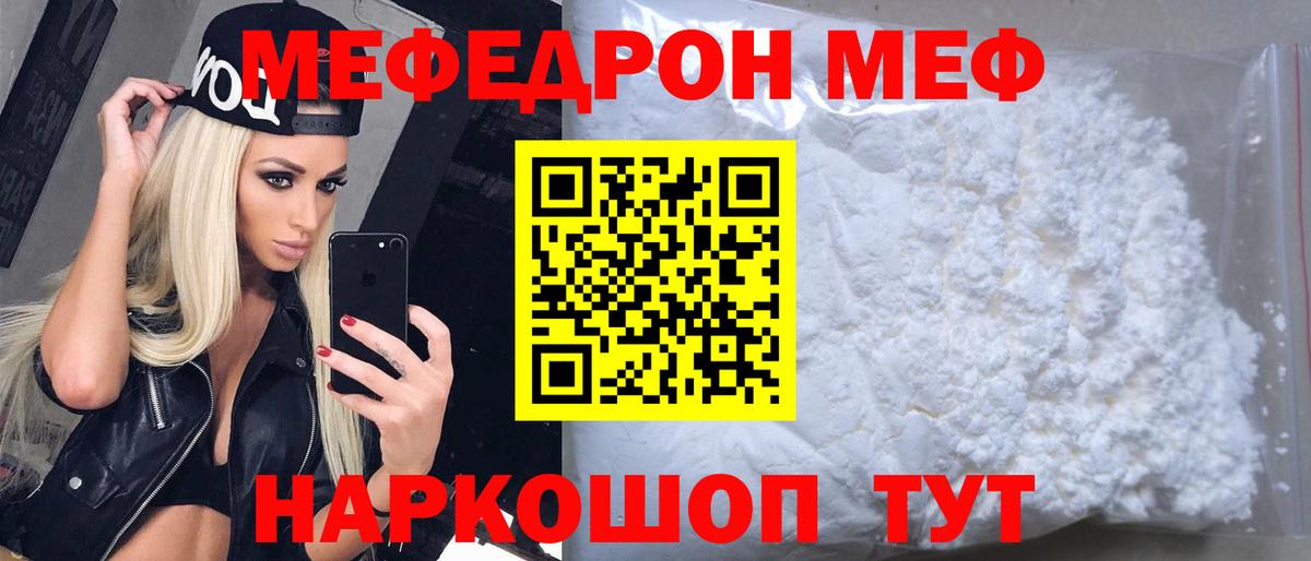 Мефедрон  МЕФ 4 MMC  Вход с VPN  МЕФ кристаллы  что такое наркотик  Дюртюли 