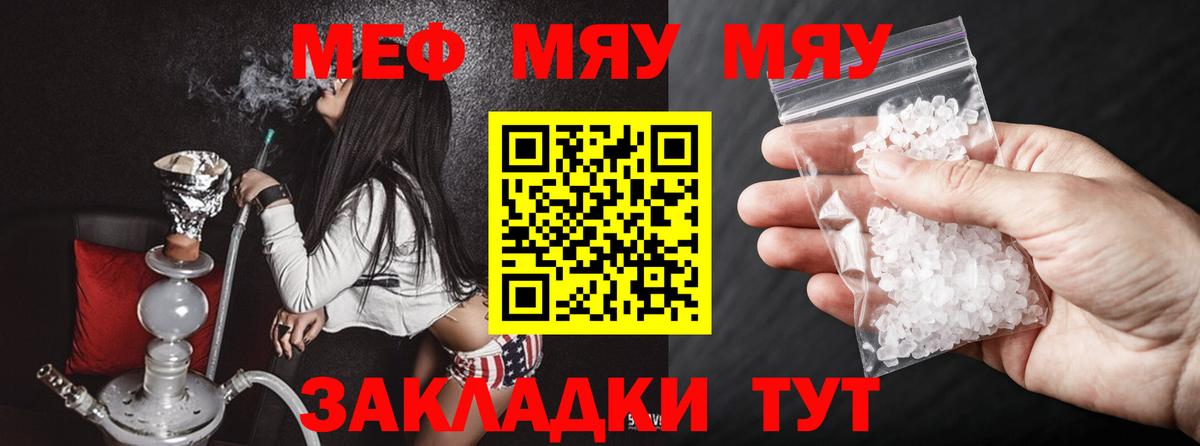 Меф  Дюртюли