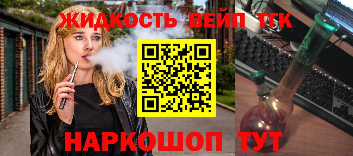 ТГК Wax Дюртюли