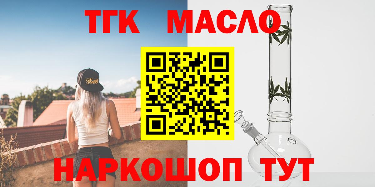 Дистиллят ТГК вейп  ТГК вейп с тгк  Вход с VPN  Дюртюли 